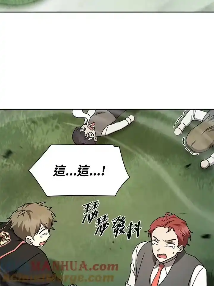 无限魔法师_h 第35话 第89页