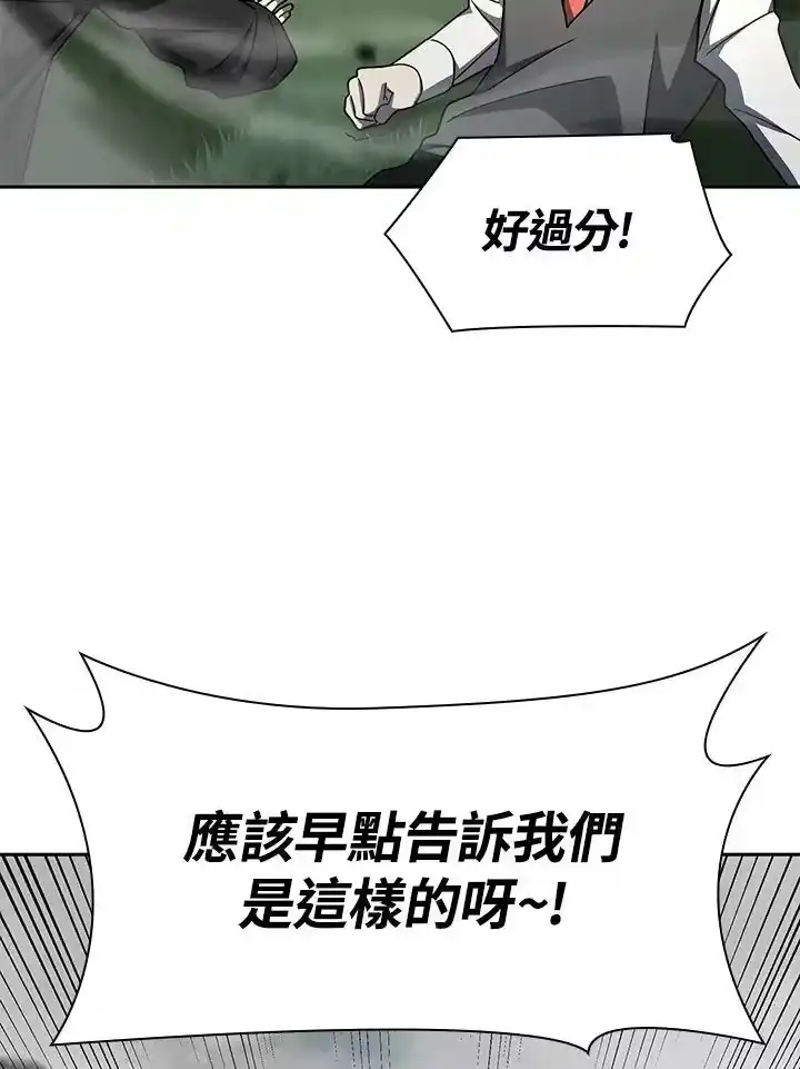 无限魔法师_h 第35话 第90页