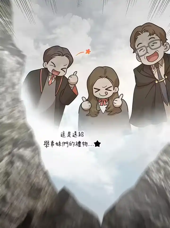 无限魔法师_h 第35话 第91页