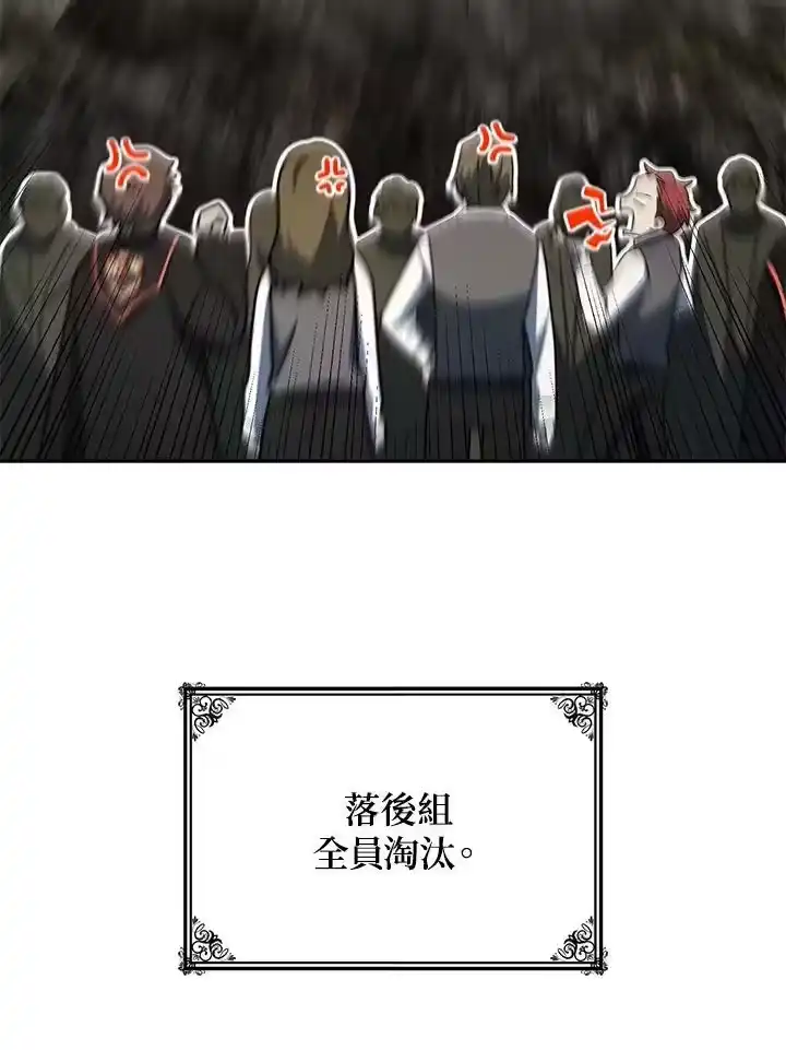 无限魔法师_h 第35话 第92页