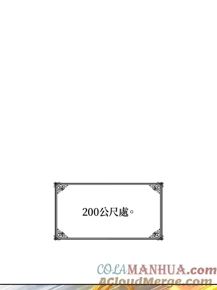 无限魔法师_h 第35话 第93页