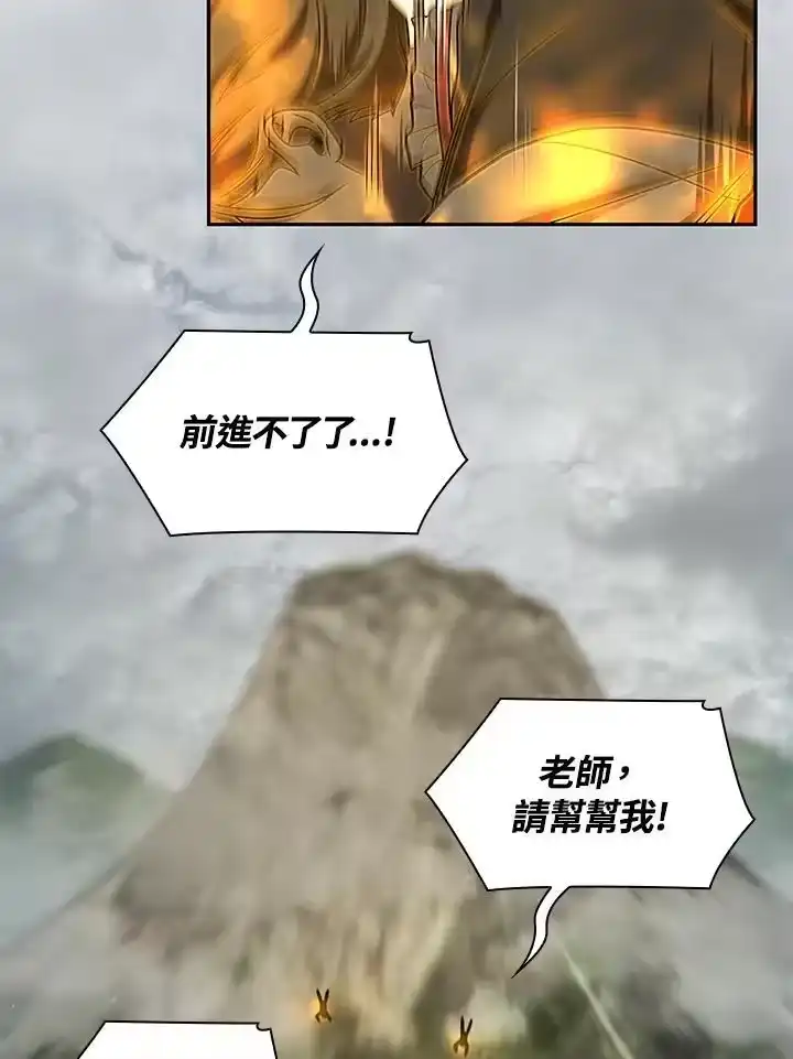 无限魔法师_h 第35话 第96页
