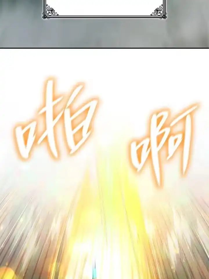 无限魔法师_h 第35话 第98页