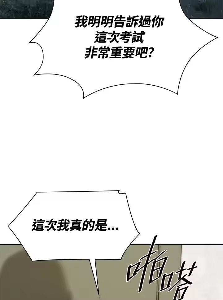 无限魔法师_h 第36话 第102页