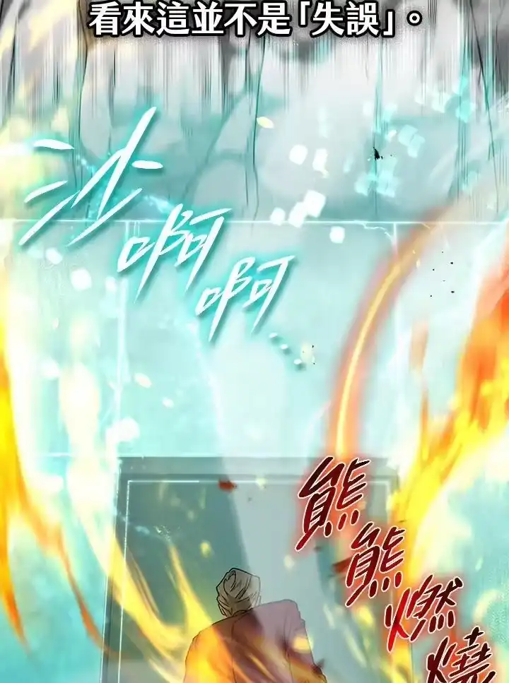 无限魔法师_h 第36话 第106页