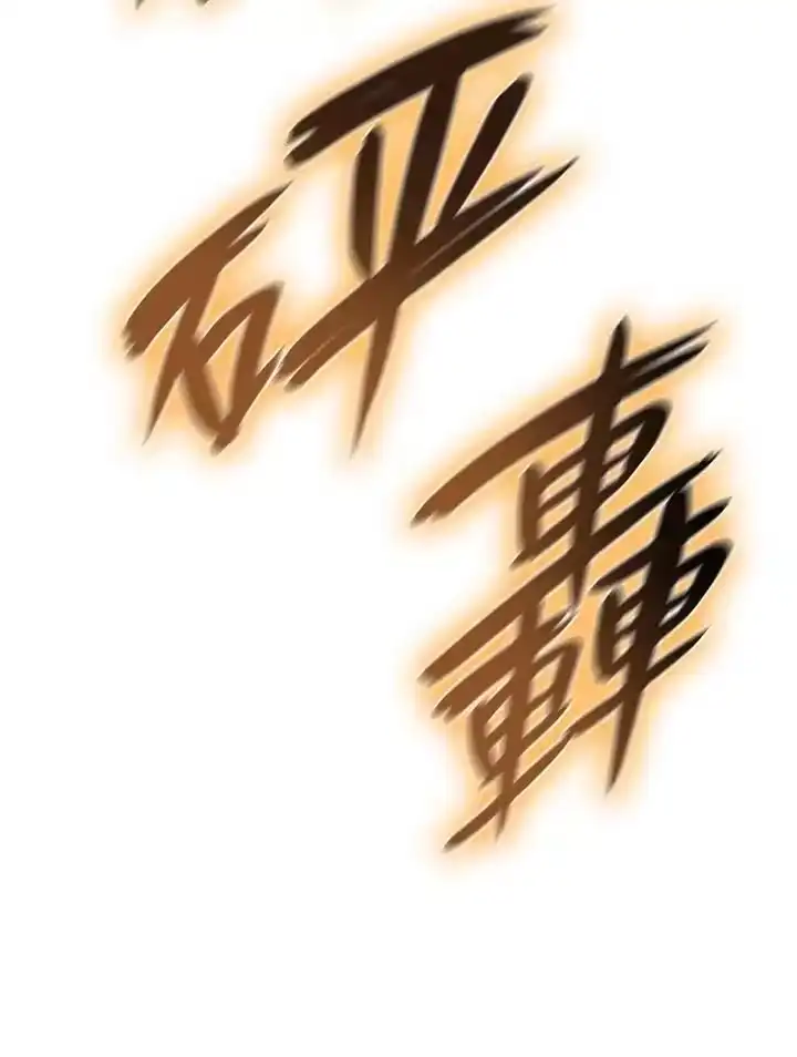 无限魔法师_h 第36话 第11页