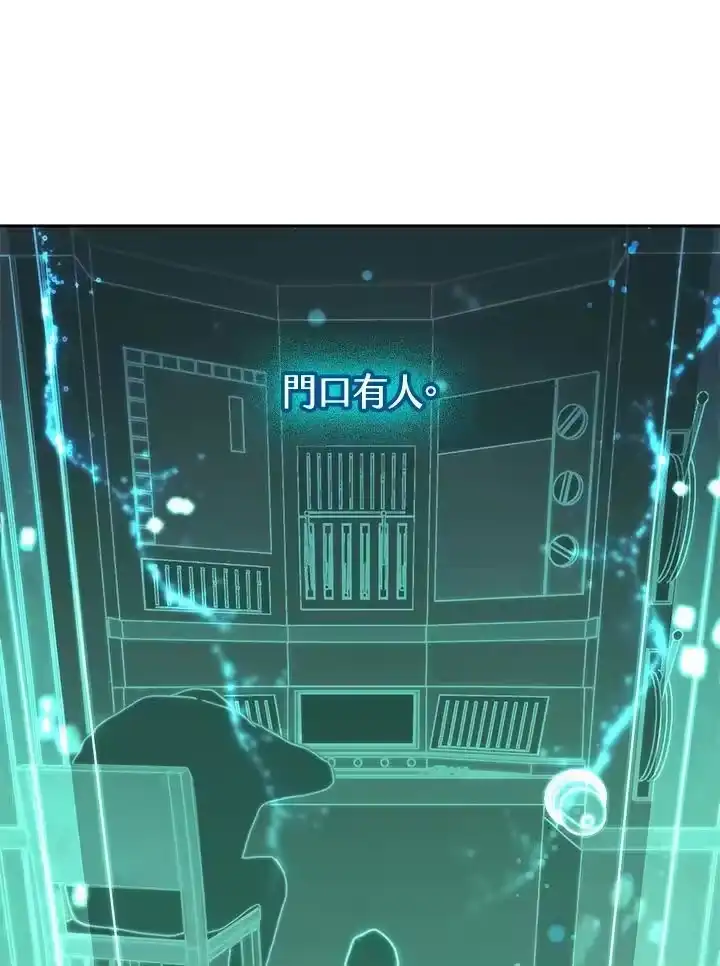 无限魔法师_h 第36话 第110页