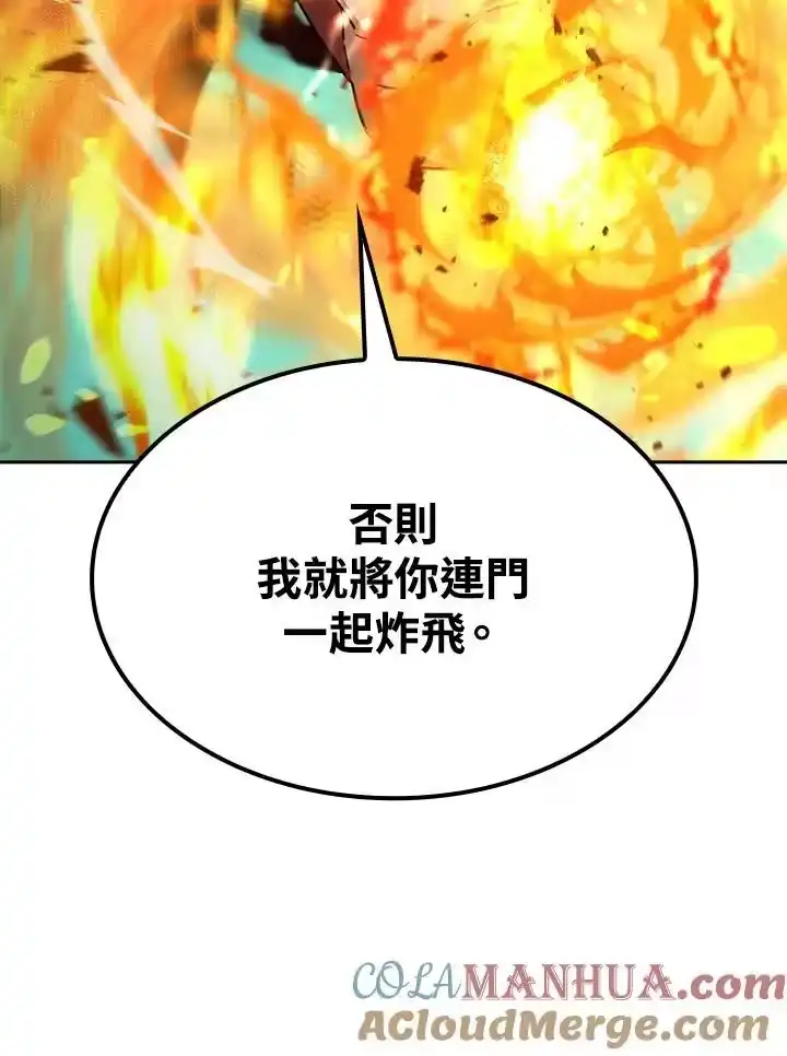无限魔法师_h 第36话 第113页