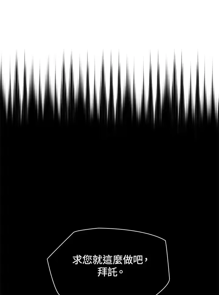 无限魔法师_h 第36话 第114页