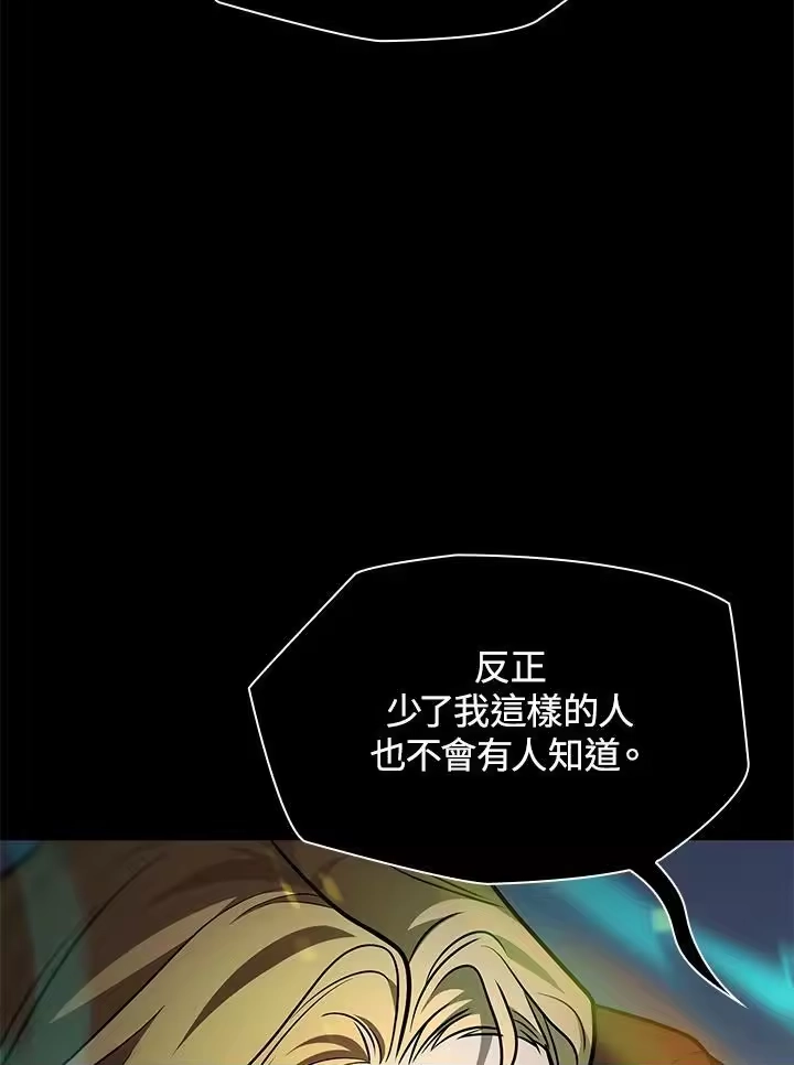 无限魔法师_h 第36话 第115页