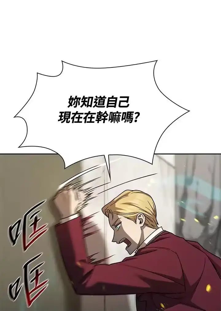 无限魔法师_h 第36话 第122页