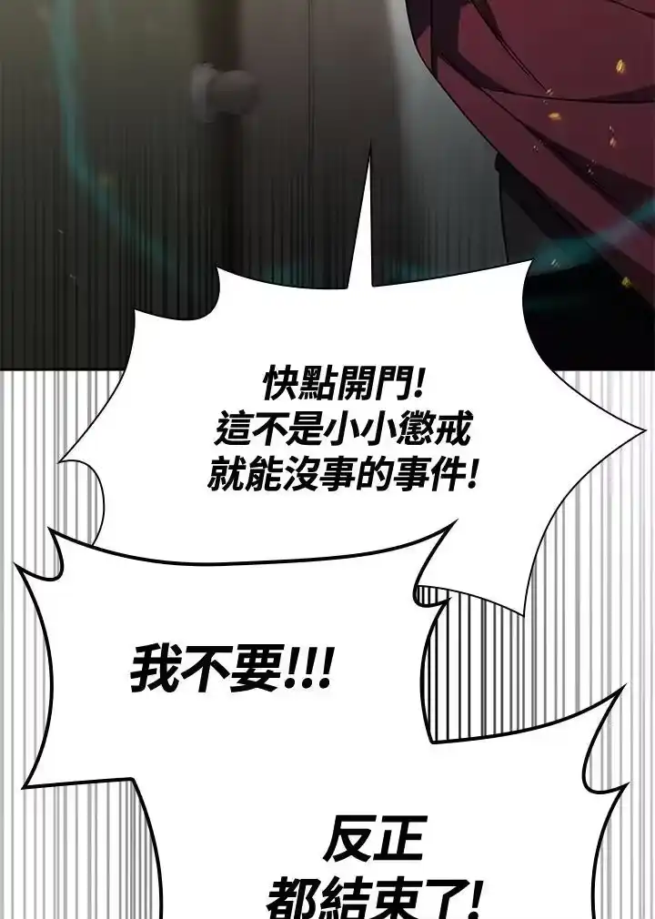 无限魔法师_h 第36话 第123页