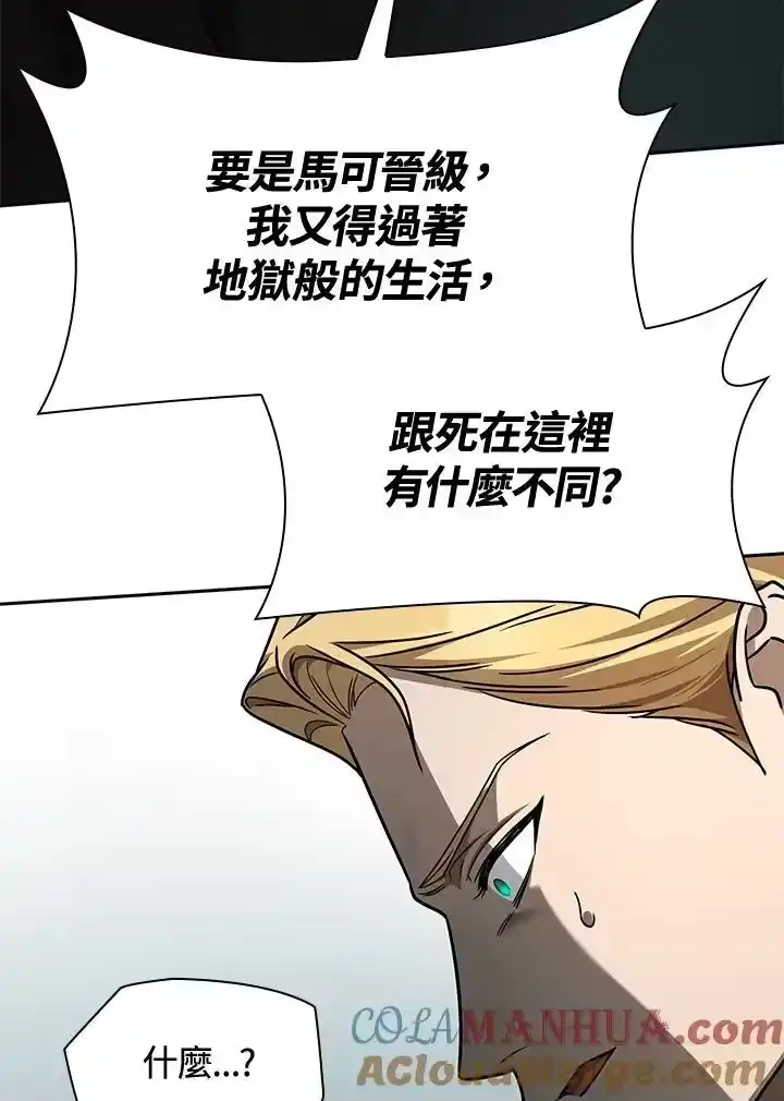 无限魔法师_h 第36话 第125页