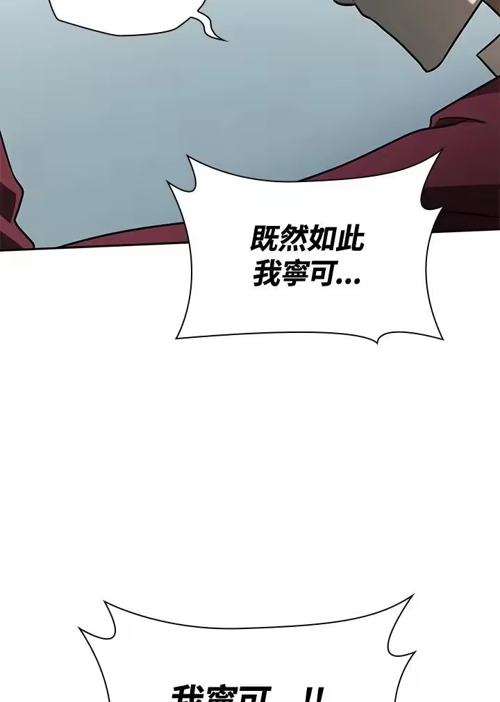 无限魔法师_h 第36话 第126页