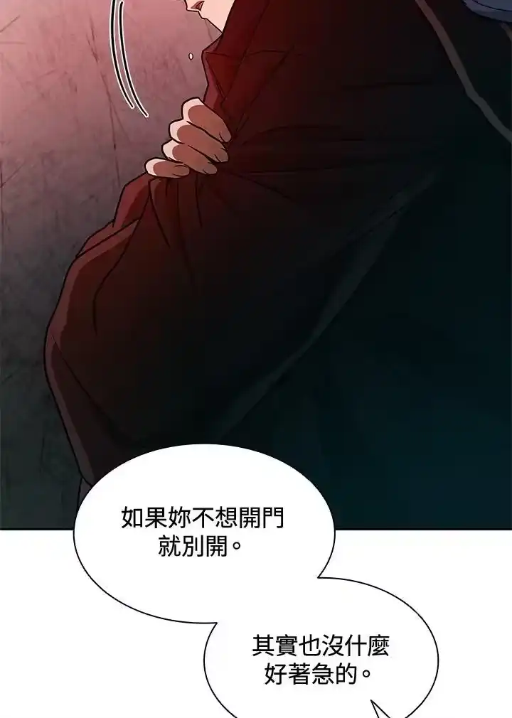 无限魔法师_h 第36话 第131页
