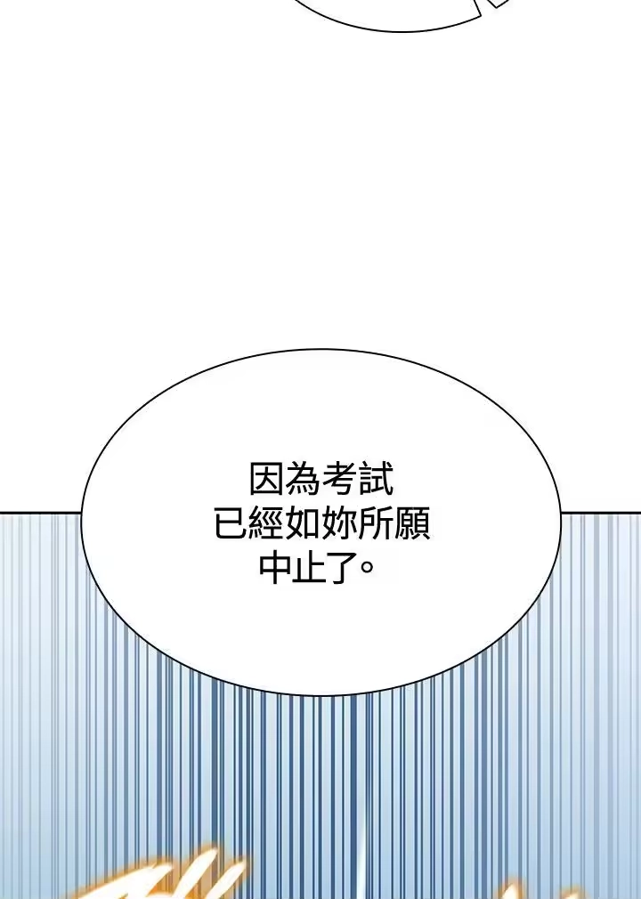 无限魔法师_h 第36话 第132页