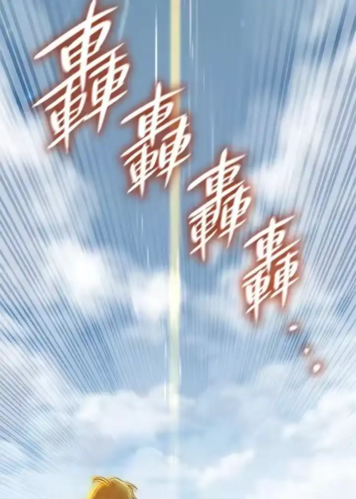 无限魔法师_h 第36话 第134页