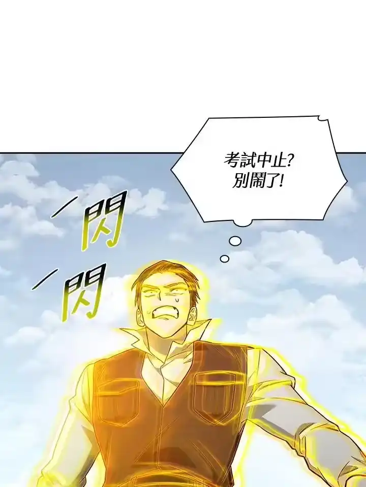 无限魔法师_h 第36话 第136页