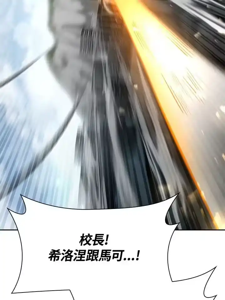 无限魔法师_h 第36话 第144页