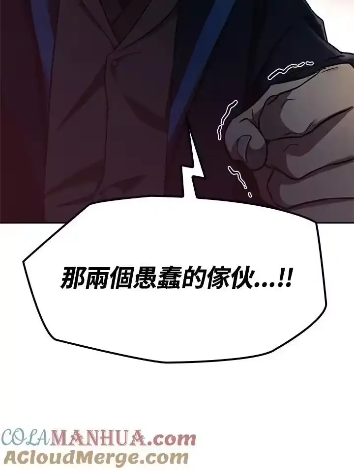 无限魔法师_h 第36话 第149页