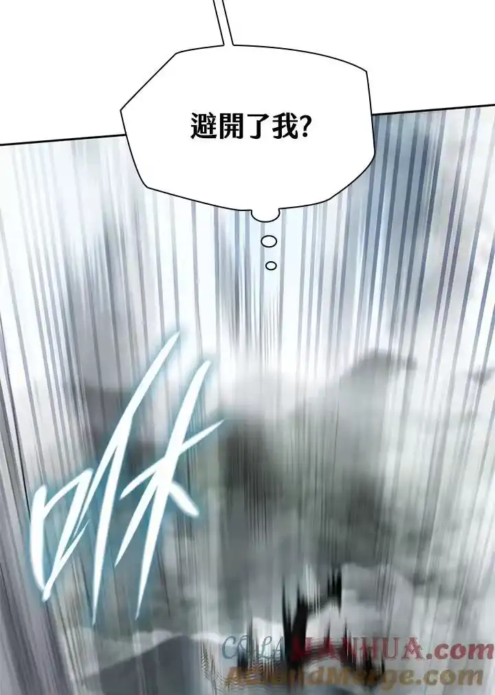 无限魔法师_h 第36话 第17页