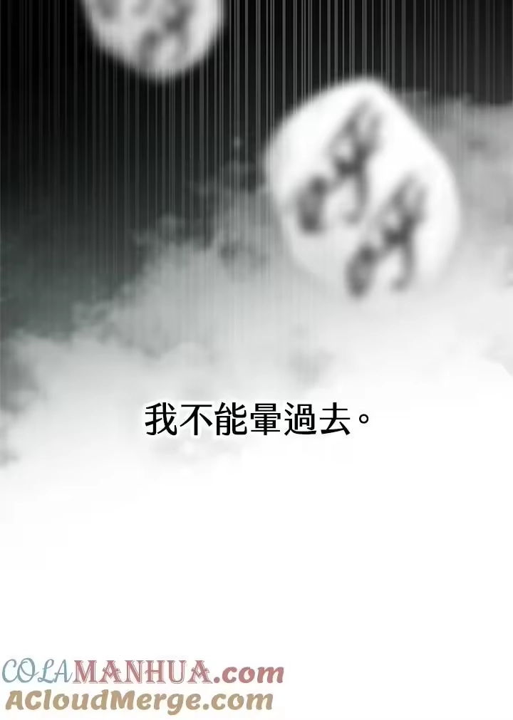 无限魔法师_h 第36话 第25页