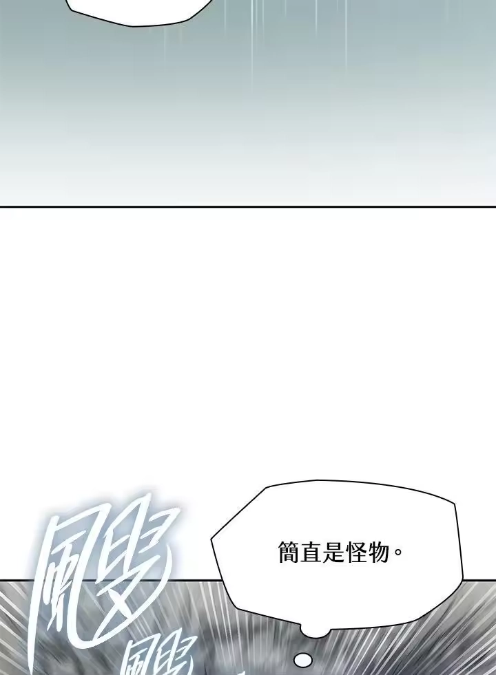 无限魔法师_h 第36话 第31页