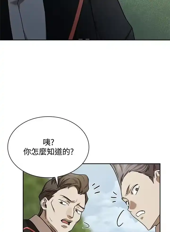 无限魔法师_h 第36话 第36页