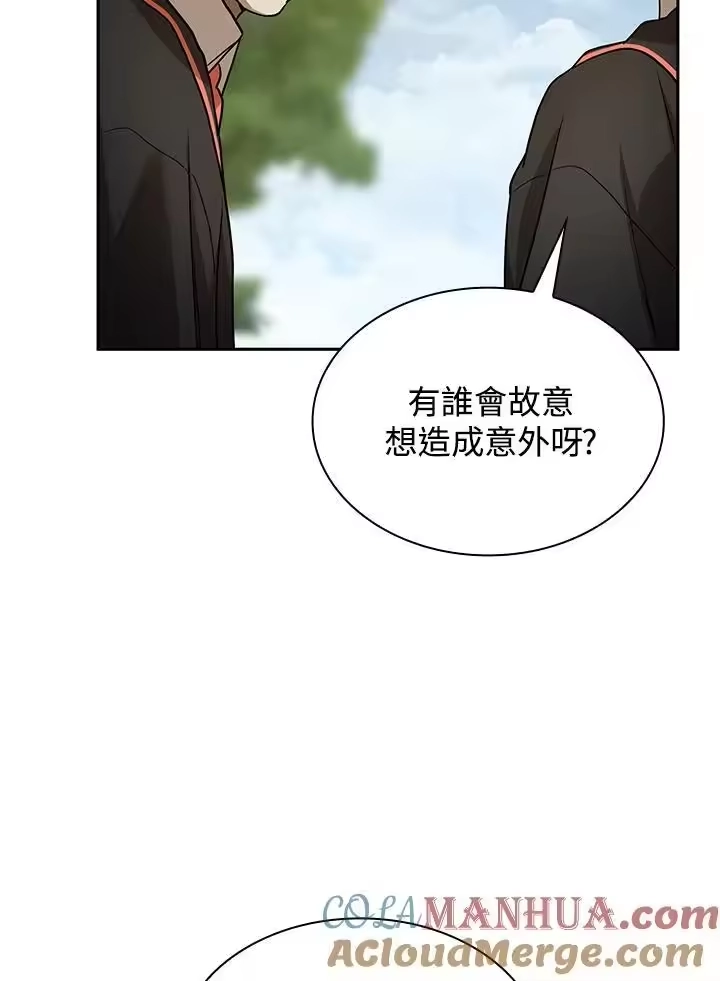 无限魔法师_h 第36话 第37页