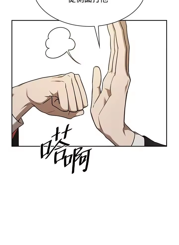 无限魔法师_h 第36话 第40页