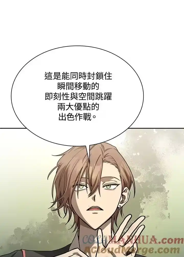 无限魔法师_h 第36话 第41页