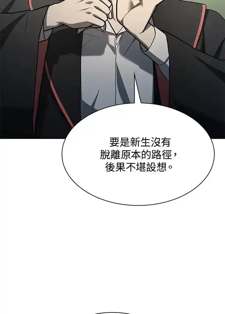 无限魔法师_h 第36话 第42页