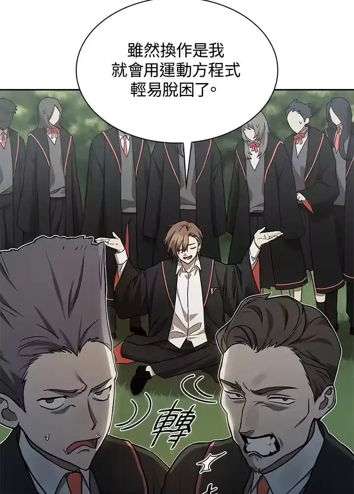无限魔法师_h 第36话 第43页