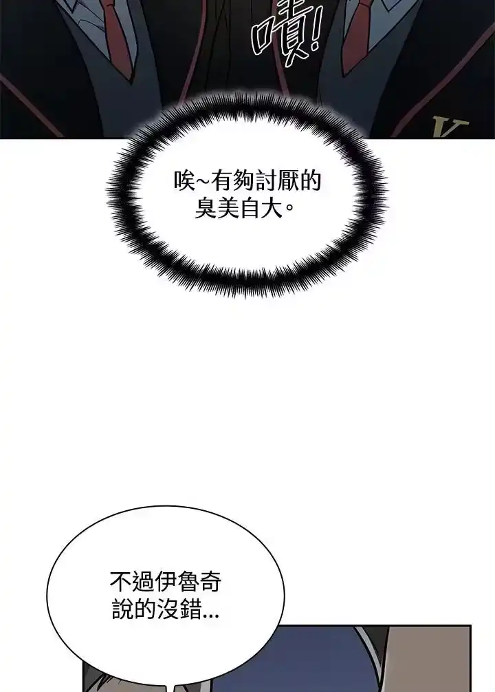 无限魔法师_h 第36话 第44页