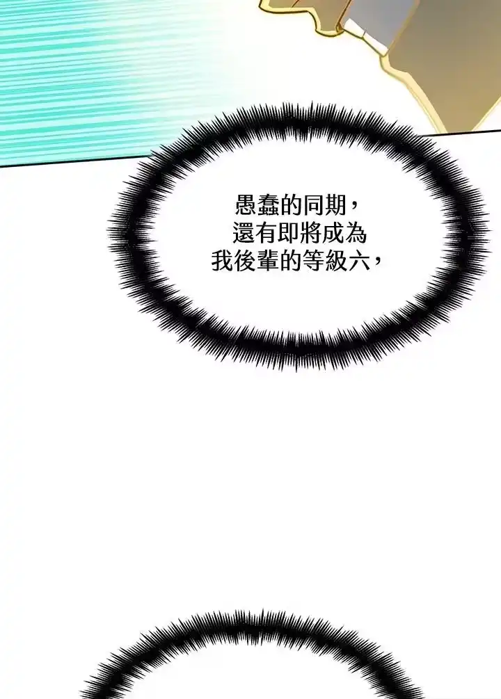 无限魔法师_h 第36话 第50页
