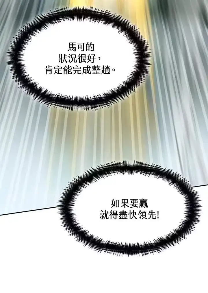 无限魔法师_h 第36话 第54页