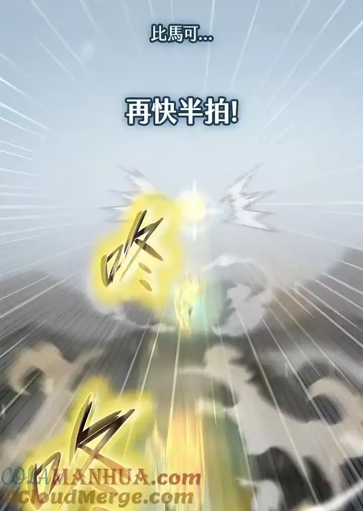 无限魔法师_h 第36话 第57页