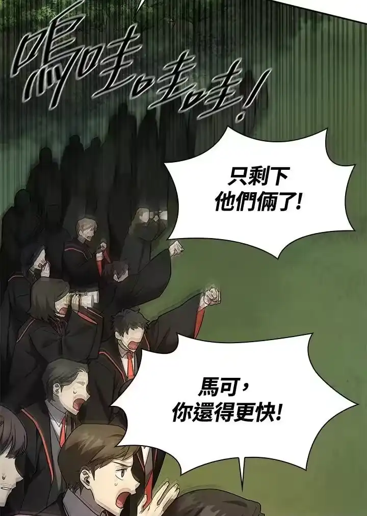 无限魔法师_h 第36话 第60页