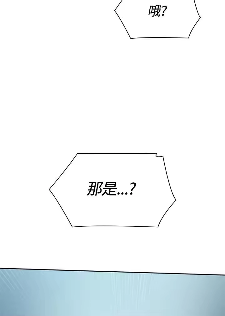 无限魔法师_h 第36话 第64页