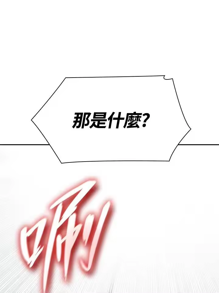 无限魔法师_h 第36话 第67页