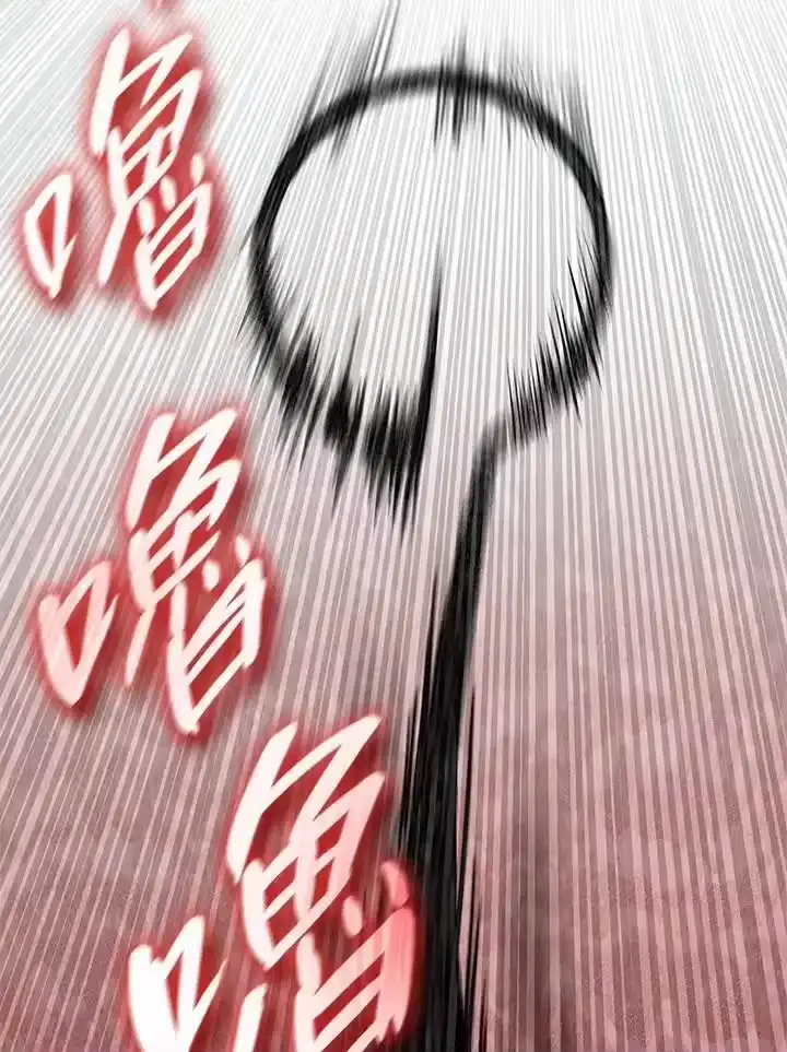无限魔法师_h 第36话 第68页