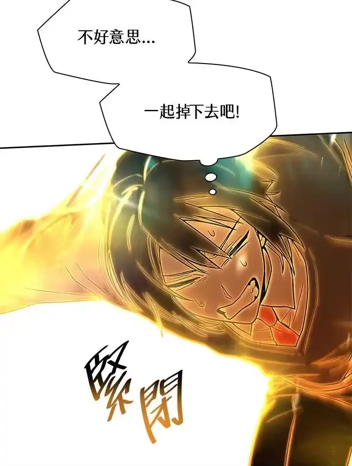 无限魔法师_h 第36话 第7页