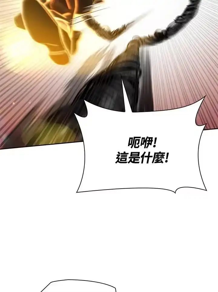 无限魔法师_h 第36话 第71页