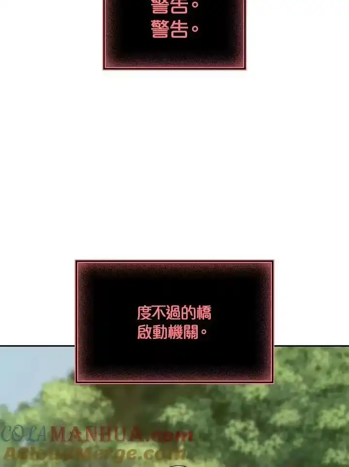 无限魔法师_h 第36话 第73页