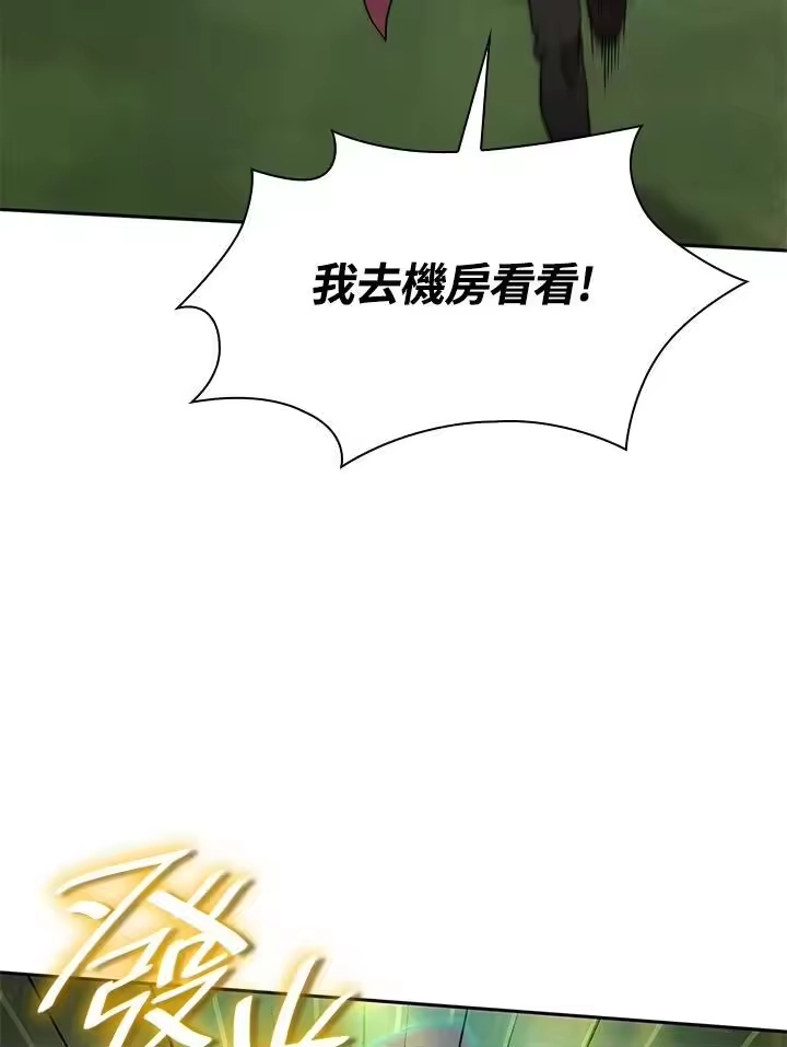 无限魔法师_h 第36话 第82页
