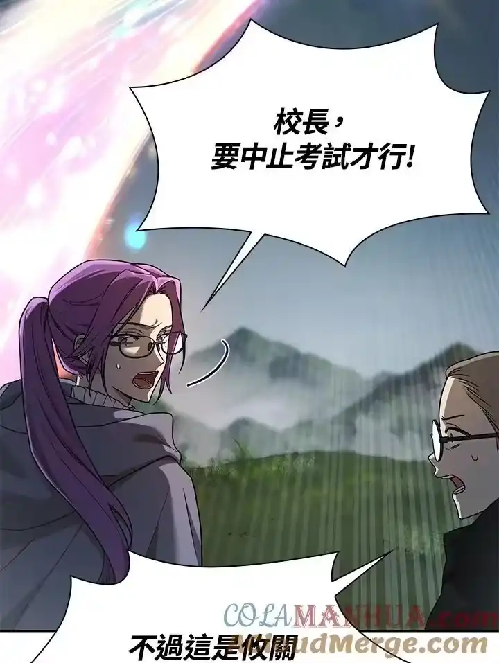 无限魔法师_h 第36话 第85页