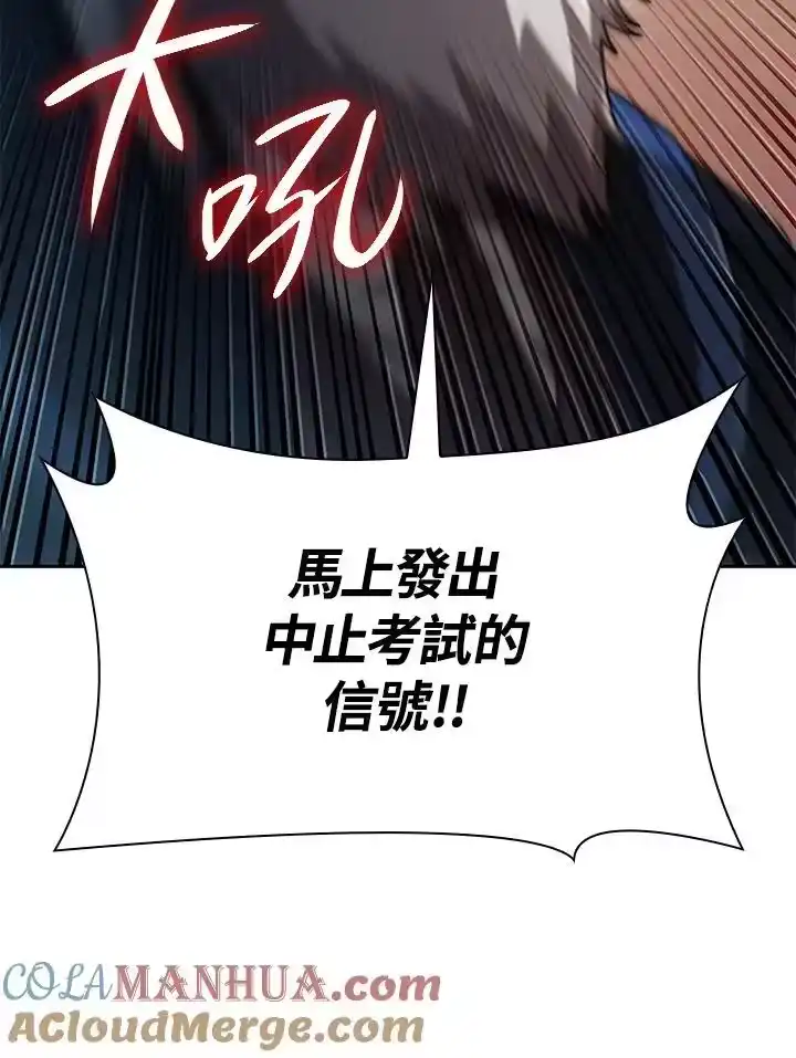 无限魔法师_h 第36话 第89页