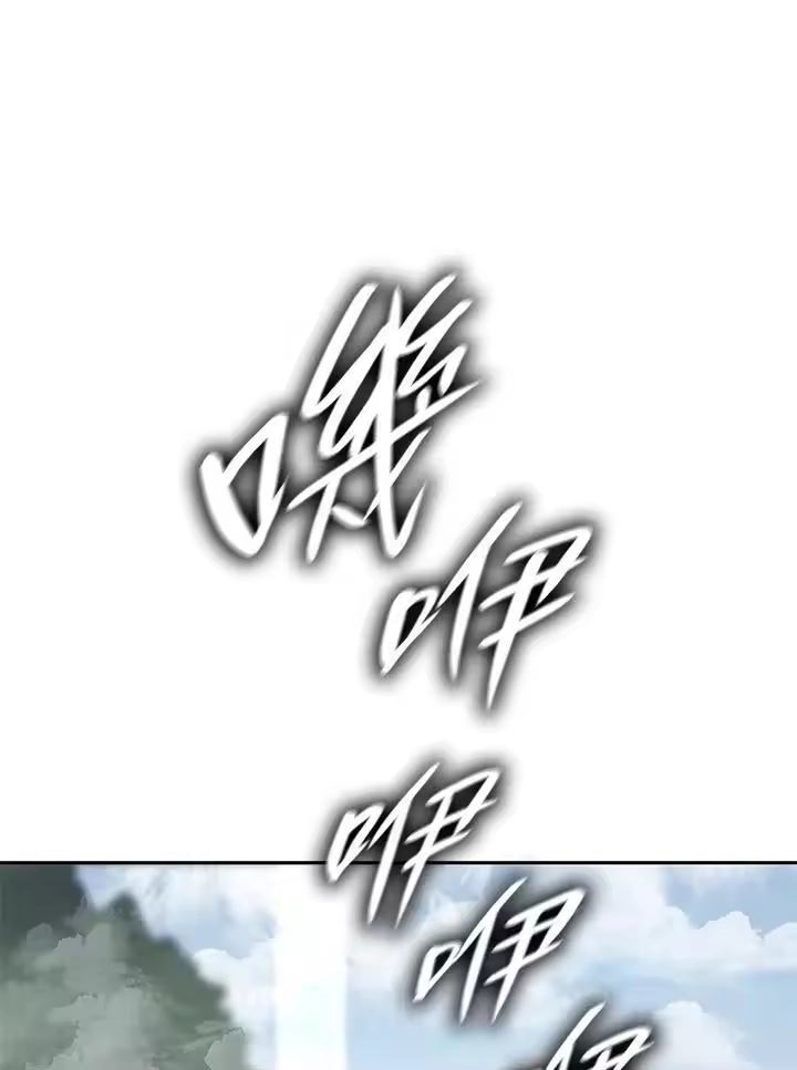 无限魔法师_h 第36话 第96页
