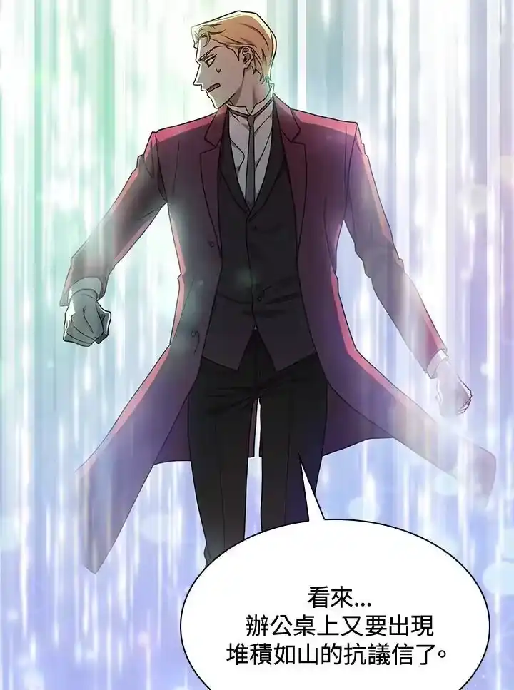 无限魔法师_h 第36话 第99页