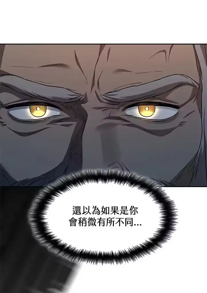 无限魔法师_h 第37话 第10页